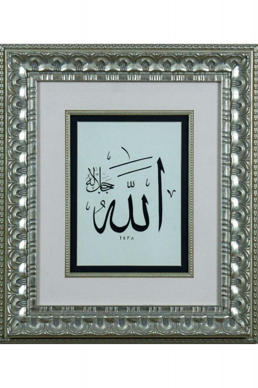 İslami Tablo 38x44 cm Tıpkı Basım Dekoratif Çerçeveli ’’Allah ’’