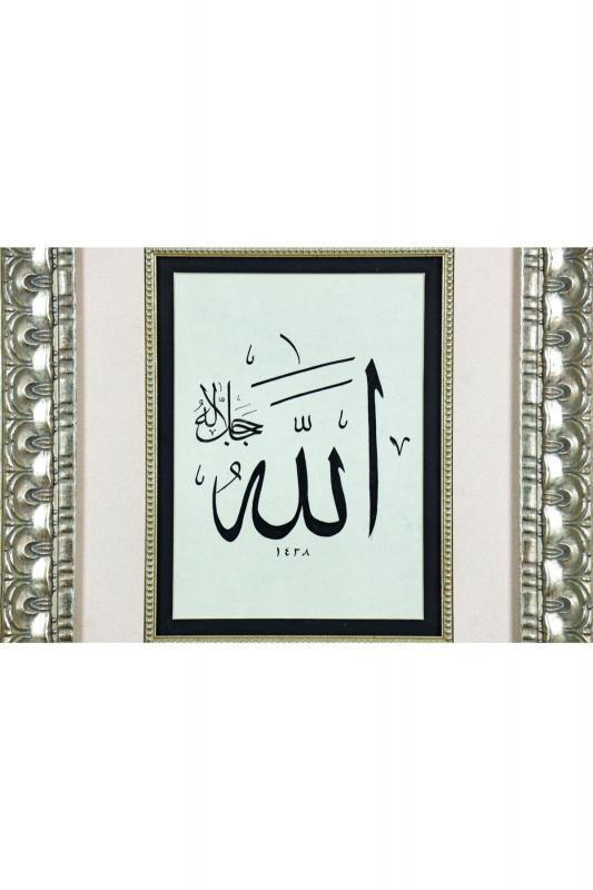 İslami Tablo 38x44 cm Tıpkı Basım Dekoratif Çerçeveli ’’Allah ’’