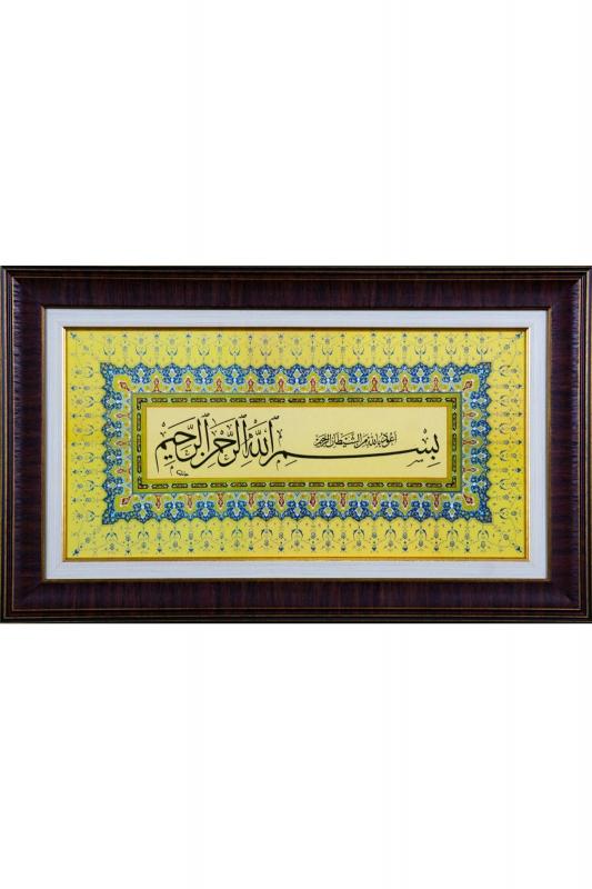 İslami Tablo 41x68 cm Tıpkı Basım Dekoratif Çerçeveli ’’Besmele ’’