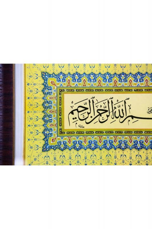 İslami Tablo 41x68 cm Tıpkı Basım Dekoratif Çerçeveli ’’Besmele ’’
