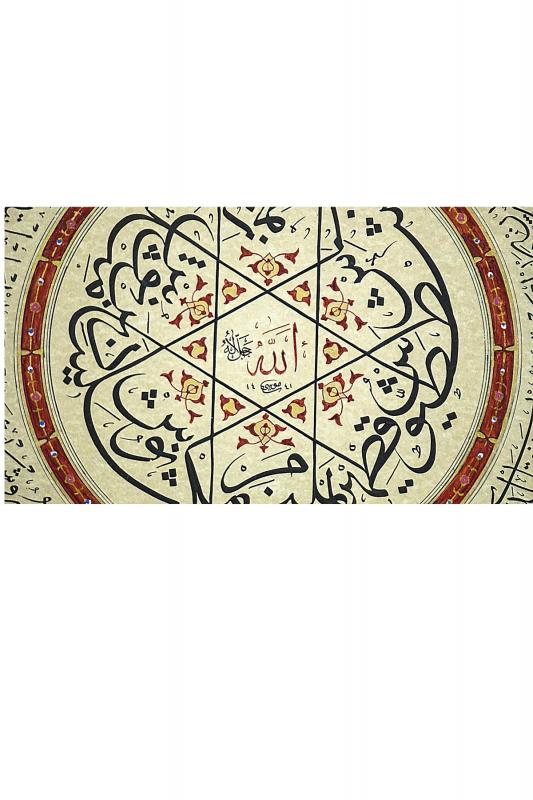 İslami Tablo 79x79 cm Hat Sanatı El Yazması Ayet-el Kürsi,Ashab-ı Kehf,Muhafaza Ayetleri