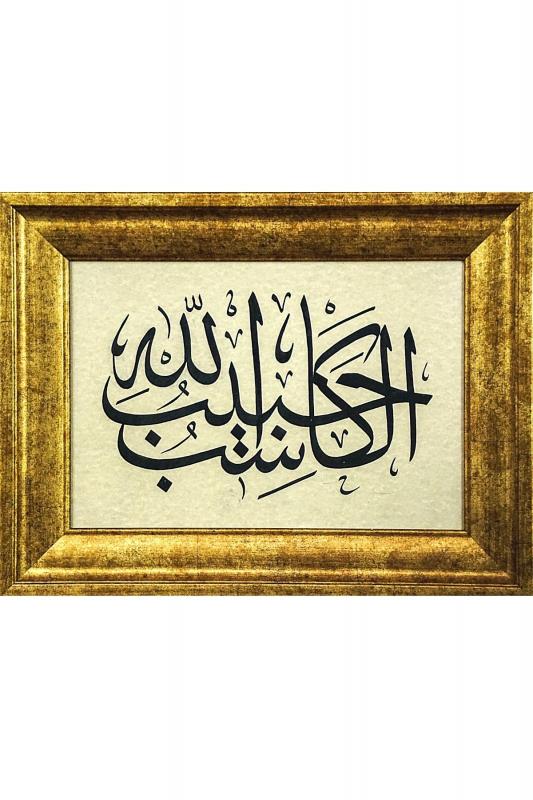 İslami Tablo 43x33 cm Hat Sanatı El Yazması Dekoratif Çerçeveli’’El Kasibu Habibullah’’