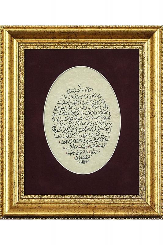 İslami Tablo 41x55 cm Hat Sanatı El Yazması Dekoratif Çerçeveli Bereket Duası