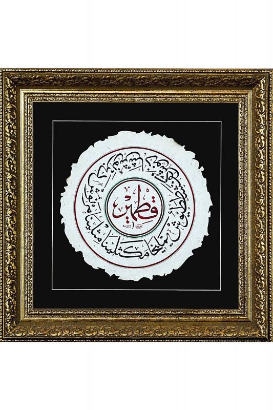 İslami Tablo 44x44 cm Hat Sanatı El Yazması Dekoratif Çerçeveli Ashabı Kehf İsimleri