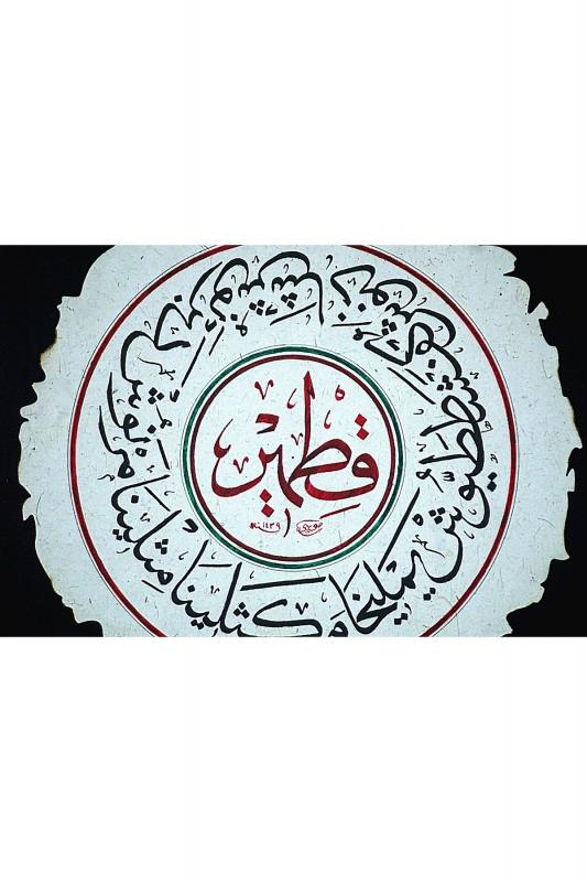İslami Tablo 44x44 cm Hat Sanatı El Yazması Dekoratif Çerçeveli Ashabı Kehf İsimleri