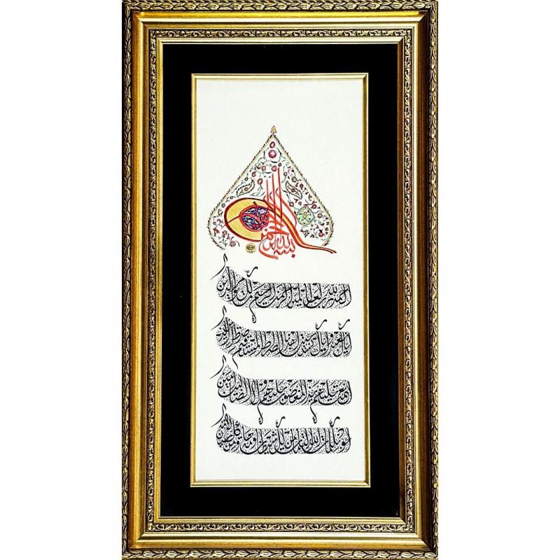 İslami Tablo 78x46 cm Hat Sanatı El Yazması Ferman Formunda Fatiha ve Nazar Ayeti