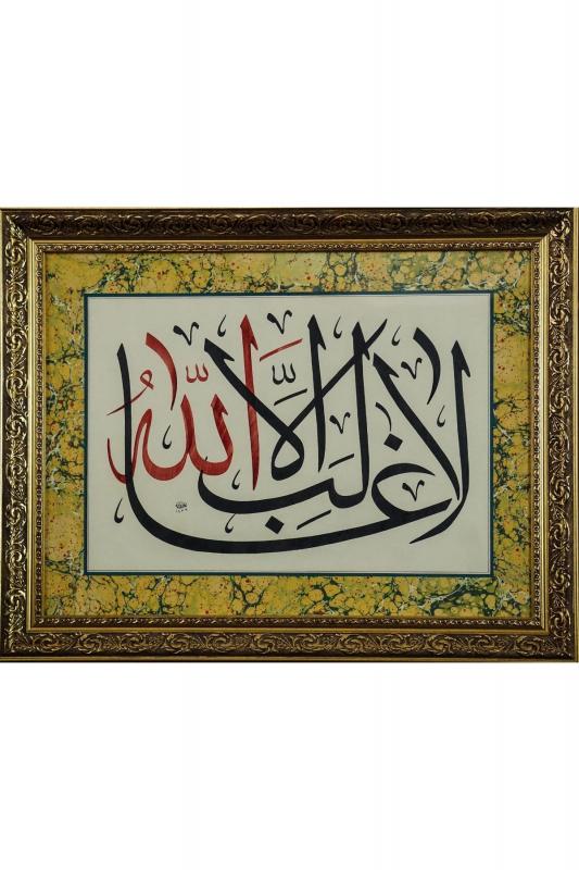 İslami Tablo 84X68 cm Hat Sanatı El Yazması Dekoratif Çerçeveli”Allah’tan başka galip yoktur”