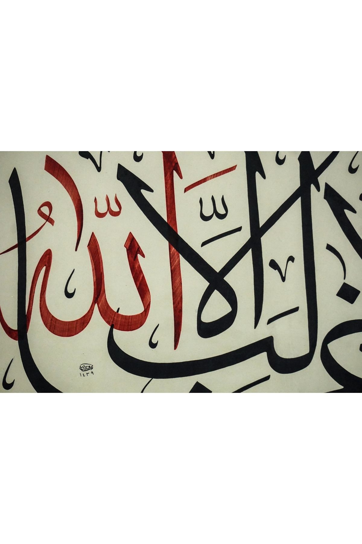 İslami Tablo 84X68 cm Hat Sanatı El Yazması Dekoratif Çerçeveli”Allah’tan başka galip yoktur”