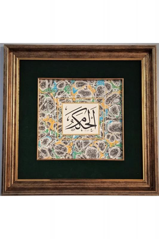 İslami Tablo 48X48 cm Hat Sanatı El Yazması Dekoratif Çerçeveli EL HAKEM