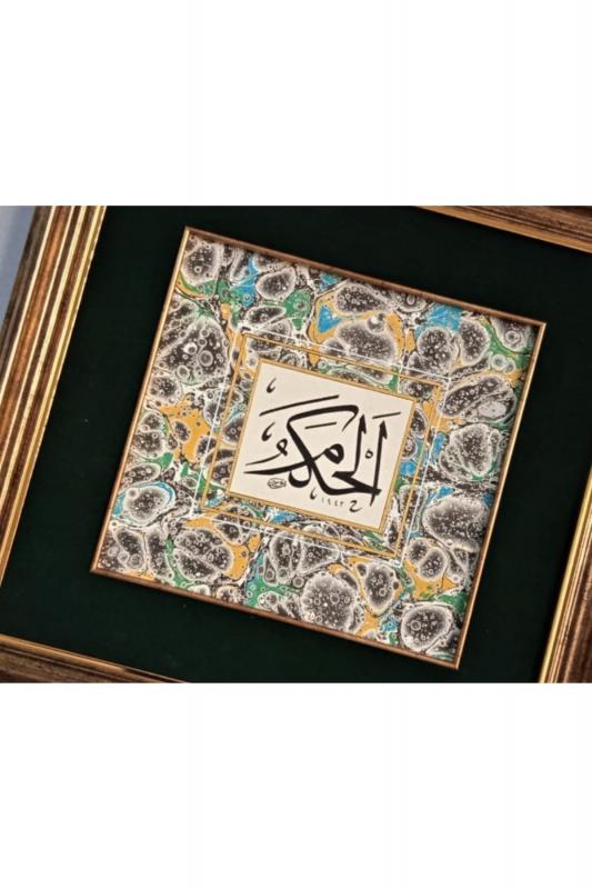 İslami Tablo 48X48 cm Hat Sanatı El Yazması Dekoratif Çerçeveli EL HAKEM