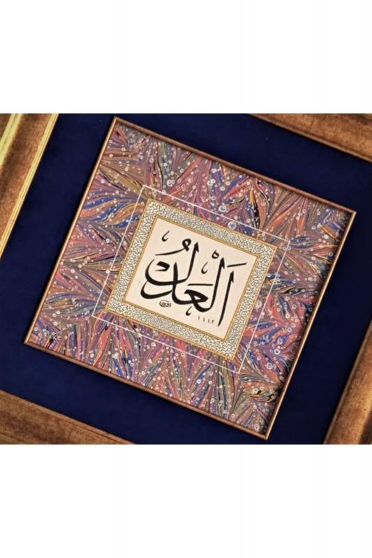 İslami Tablo 48X48 cm Hat Sanatı El Yazması Dekoratif Çerçeveli EL ADL