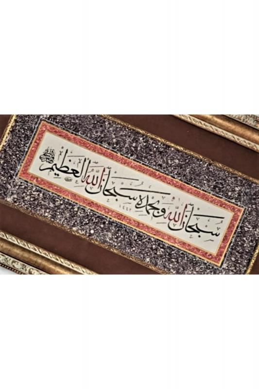 İslami Tablo 50X84 cm Hat Sanatı El Yazması Dekoratif Çerçeveli ”SUBHANALLAHİ VE Bİ HAMDİHİ…”