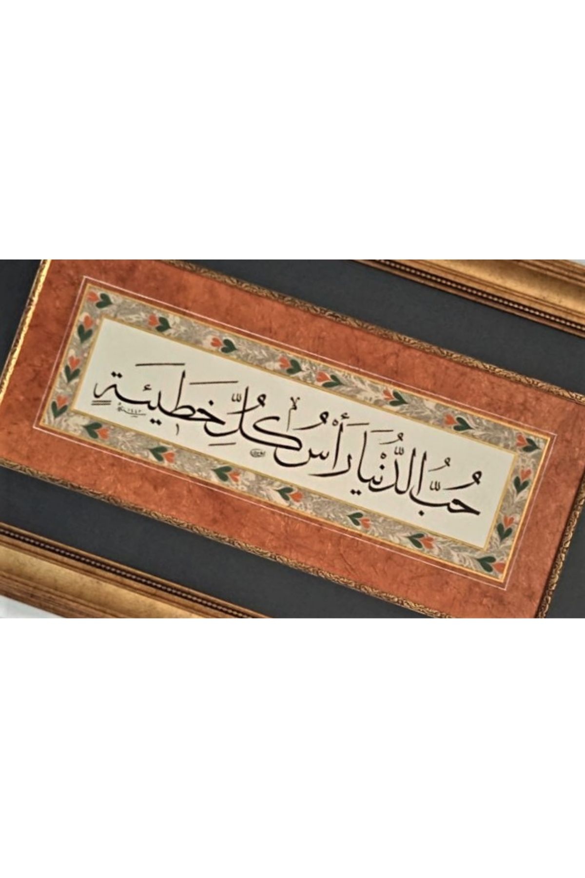 İslami Tablo 50X84 cm Hat Sanatı El Yazması Dekoratif Çerçeveli ”Hubbud-dünya re’sü külli hatietin.”