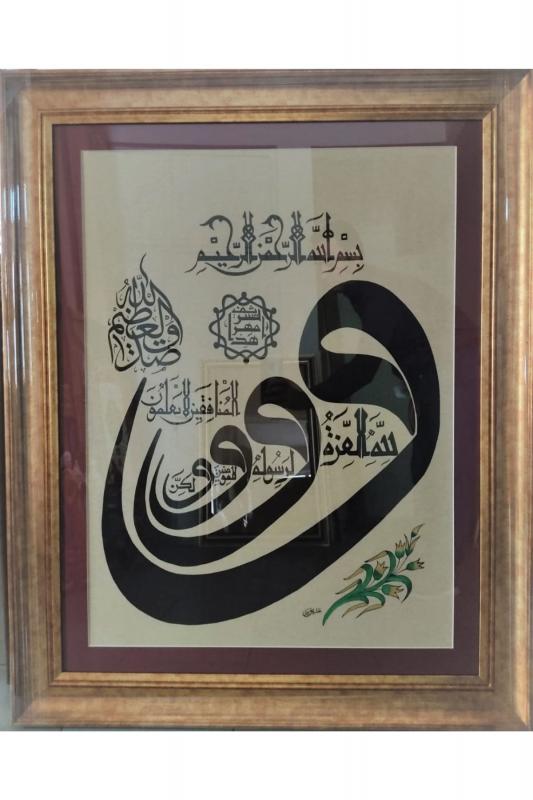 İslami Tablo 88x110 cm Orijinal El Yazması Hat Sanatı Dekoratif Çerçeveli ’’Munafikun 8 ’’