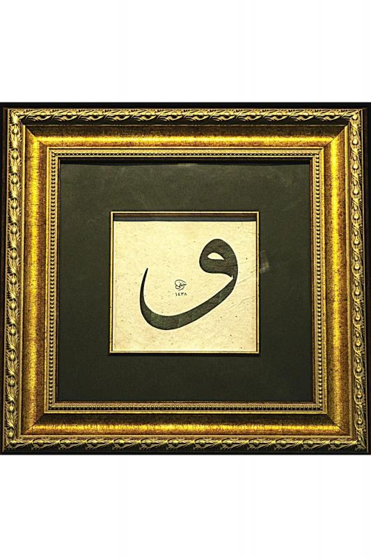 İslami Tablo 40x40 cm Hat Sanatı El Yazması Dekoratif Çerçeveli VAV