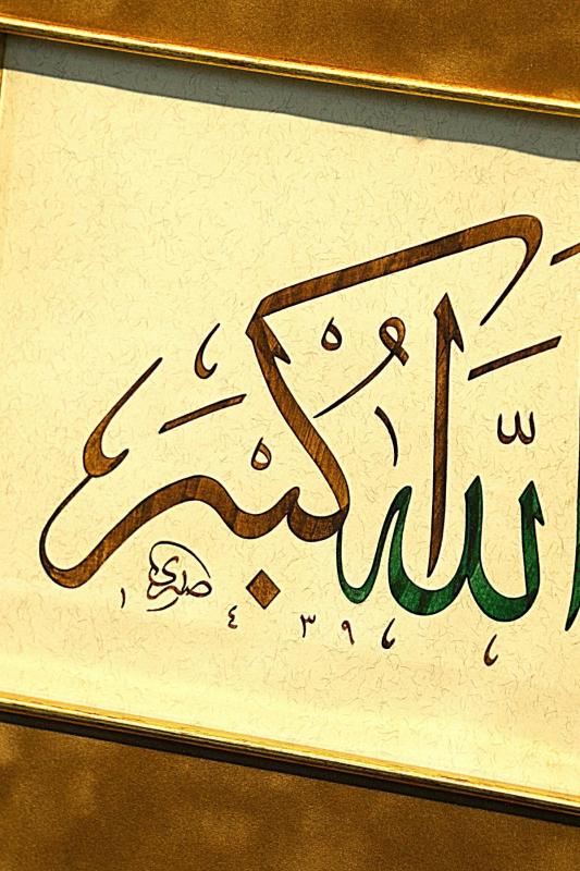 İslami Tablo 40x40 cm Hat Sanatı El Yazması Dekoratif Çerçeveli ’’ALLAHUEKBER’’