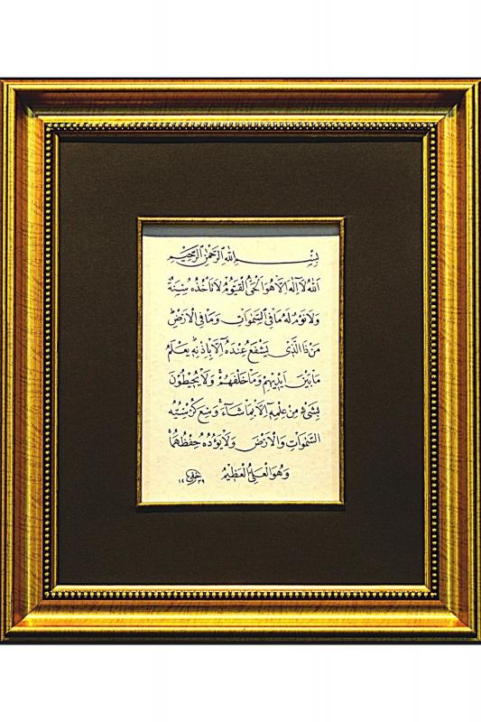 İslami Tablo 40x30 cm Hat Sanatı El Yazması Dekoratif Çerçeveli AYETEL KÜRSİ