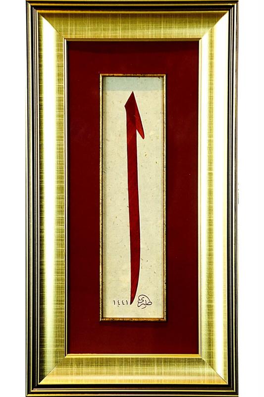 İslami Tablo 25x50 cm Hat Sanatı El Yazması Dekoratif Çerçeveli ELİF