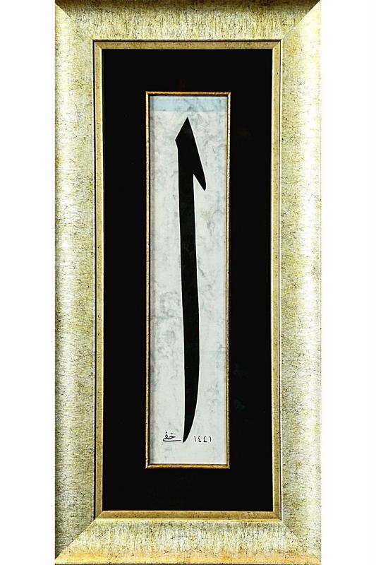 İslami Tablo 25X50 cm Hat Sanatı El Yazması Dekoratif Çerçeveli ELİF