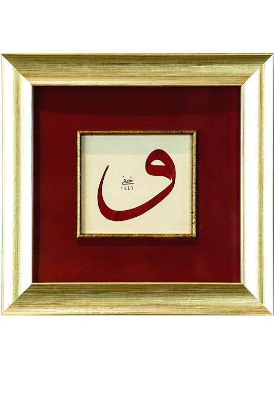 İslami Tablo 40X40 cm Hat Sanatı El Yazması Dekoratif Çerçeveli VAV
