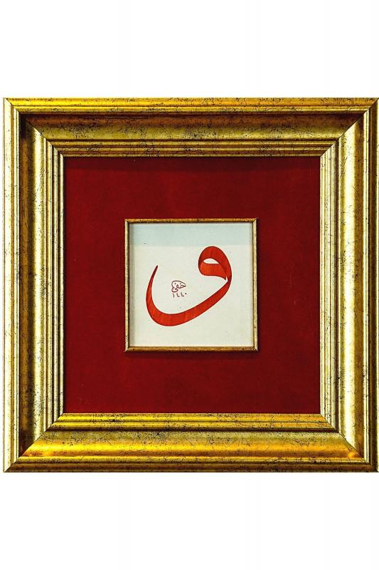 İslami Tablo 40X40 cm Hat Sanatı El Yazması Dekoratif Çerçeveli VAV