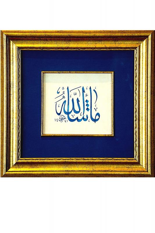İslami Tablo 40X40 cm Hat Sanatı El Yazması Dekoratif Çerçeveli Maşallah