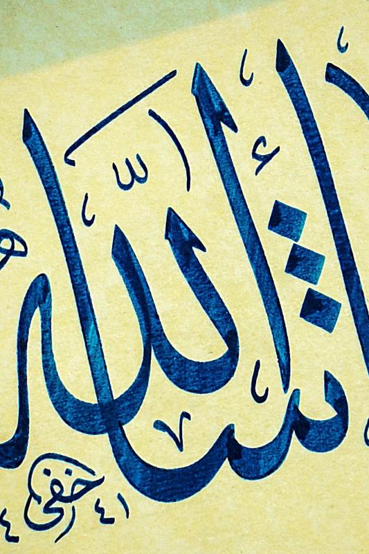 İslami Tablo 40X40 cm Hat Sanatı El Yazması Dekoratif Çerçeveli Maşallah