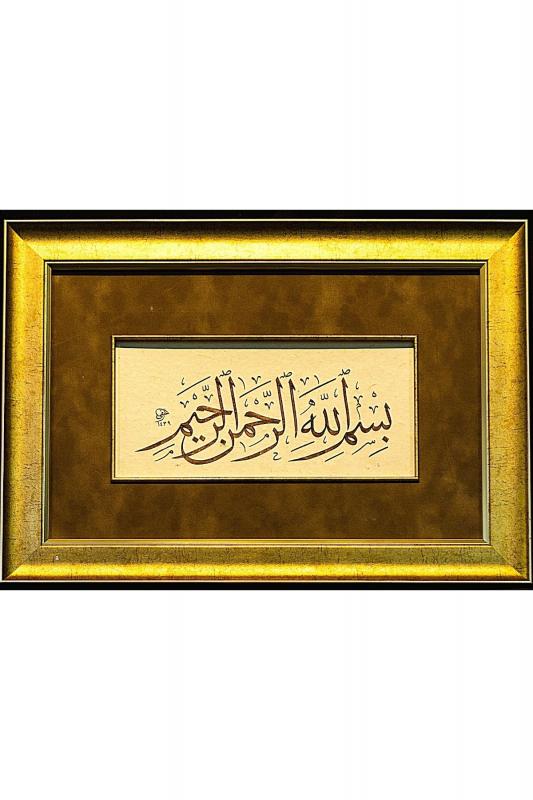 İslami Tablo 35x45 cm HAT Sanatı El Yazması Dekoratif Çerçeveli BESMELE-İ ŞERİF