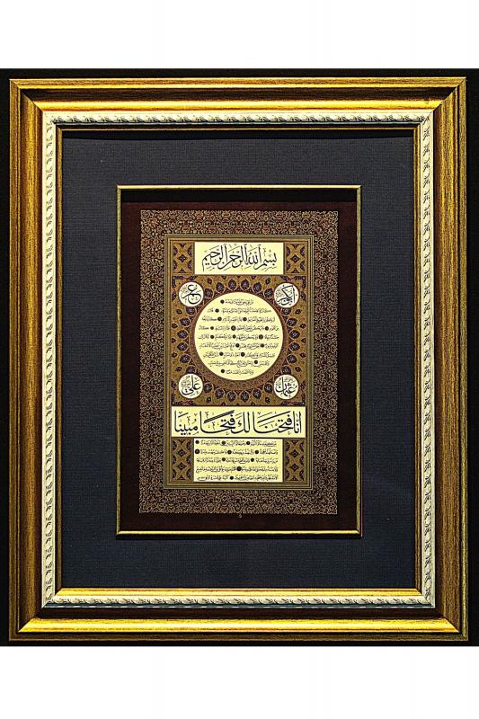 İslami Tablo 40x50 cm Hat Sanatı Tıpkı Basım Dekoratif Çerçeveli HİLYE-İ ŞERİF