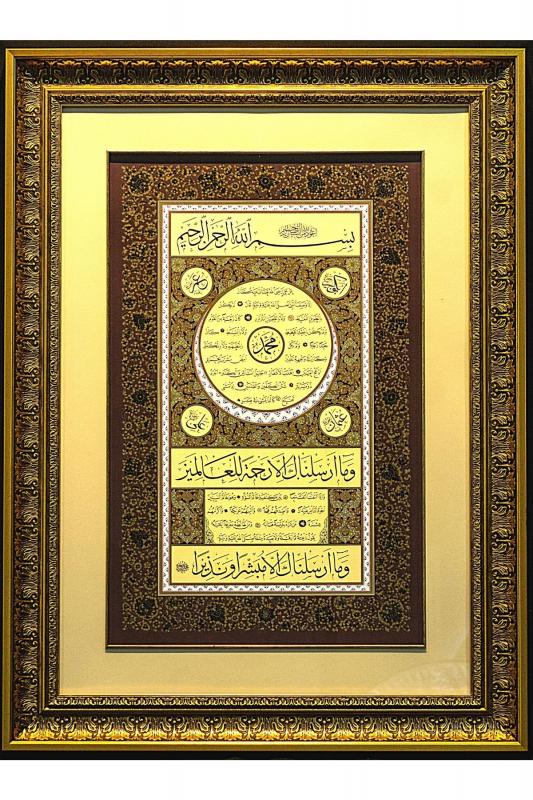 İslami Tablo 90x70 cm Hat Sanatı Tıpkı Basım Dekoratif Çerçeveli HİLYE-İ ŞERİF