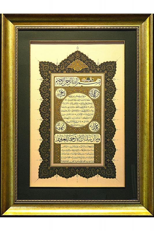 İslami Tablo 90x70 cm Hat Sanatı Tıpkı Basım Dekoratif Çerçeveli HİLYE-İ ŞERİF
