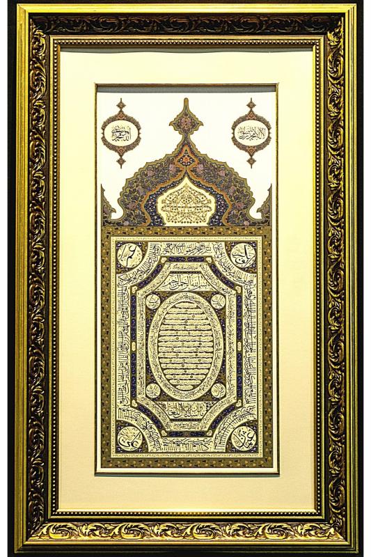 İslami Tablo 80X50 cm Hat Sanatı Tıpkı Basım Dekoratif Çerçeveli HİLYE-İ ŞERİF