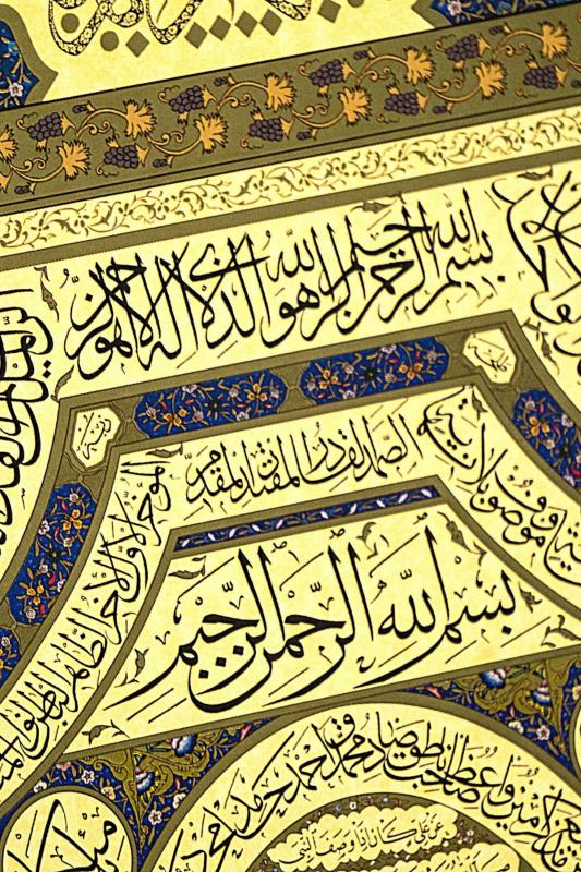 İslami Tablo 80X50 cm Hat Sanatı Tıpkı Basım Dekoratif Çerçeveli HİLYE-İ ŞERİF