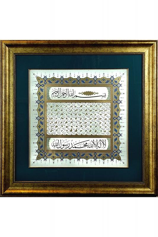 İslami Tablo 75x75 cm Hat Sanatı Tıpkı Basım Dekoratif Çerçeveli ESMA-İ HÜSNA