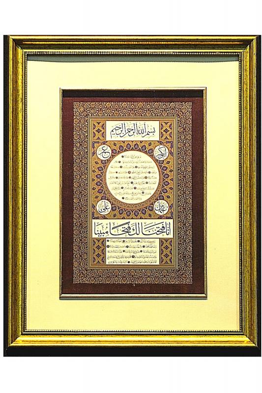 İslami Tablo 70x55 cm Hat Sanatı Tıpkı Basım Dekoratif Çerçeveli HİLYE-İ ŞERİF