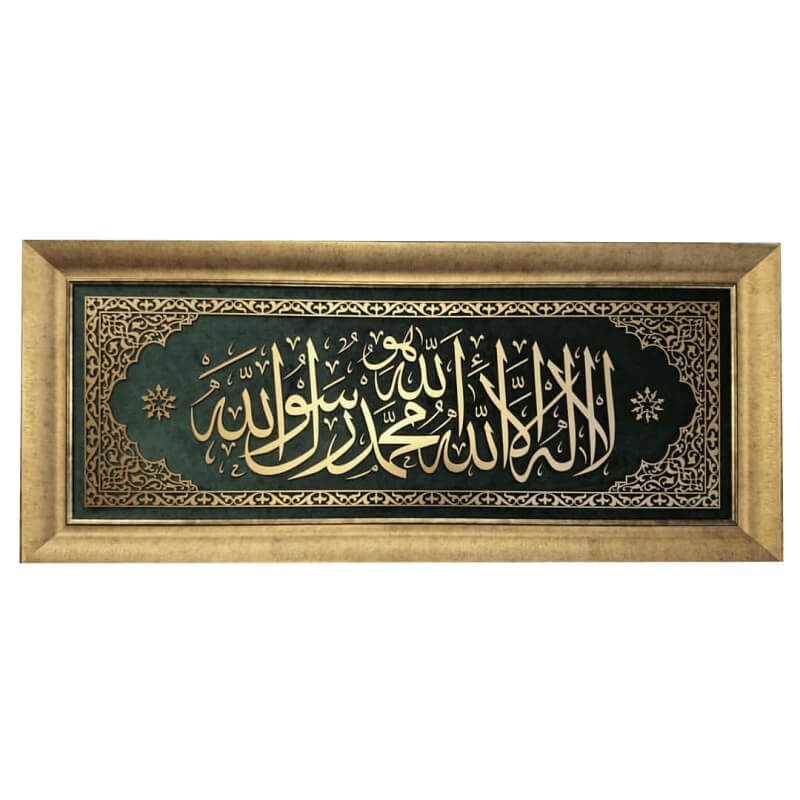 İslami Tablo 124X54 cm El Yapımı Naht Sanatı Dekoratif Çerçeveli KELİME-İ TEVHİD