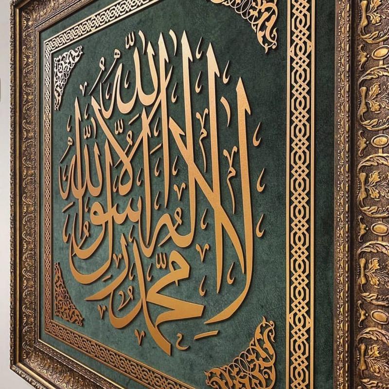 İslami Tablo 94x94 cm El Yapımı Naht Sanatı Dekoratif Çerçeveli’’KELİME-İ TEVHİD’’