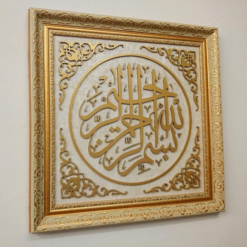 İslami Tablo 58x58 cm El Yapımı Naht Sanatı Dekoratif Çerçeveli BESMELE-İ ŞERİF