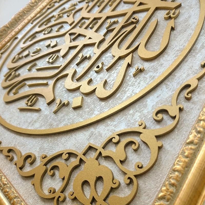 İslami Tablo 58x58 cm El Yapımı Naht Sanatı Dekoratif Çerçeveli BESMELE-İ ŞERİF