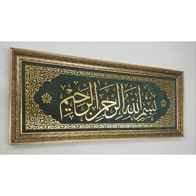 İslami Tablo 123x53 cm El Yapımı Naht Sanatı Dekoratif Çerçeveli BESMELE-İ ŞERİF