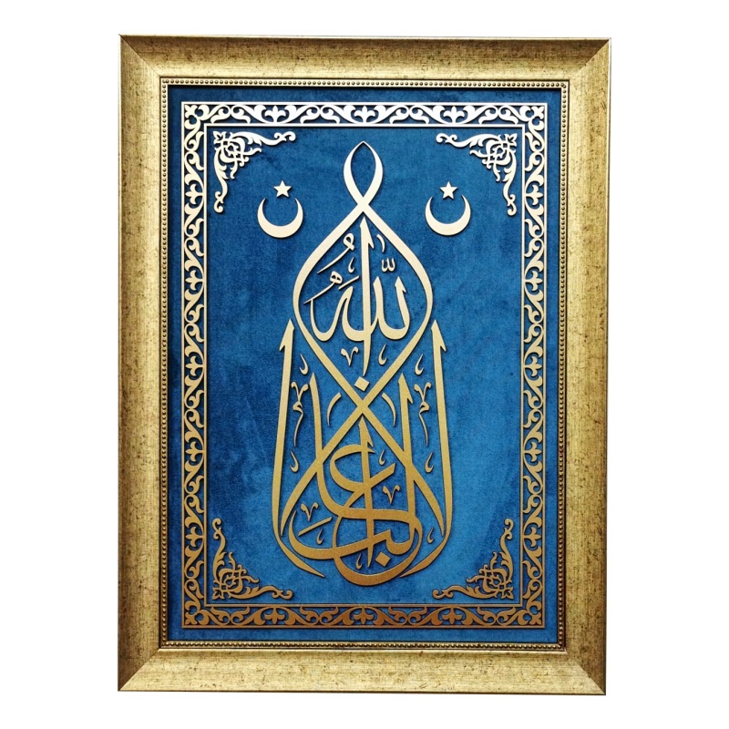 İslami Tablo 77x57 cm El Yapımı Naht Sanatı Dekoratif Çerçeveli YUSUF 21.Ayet,’’Allah’tan başka galip yok’’