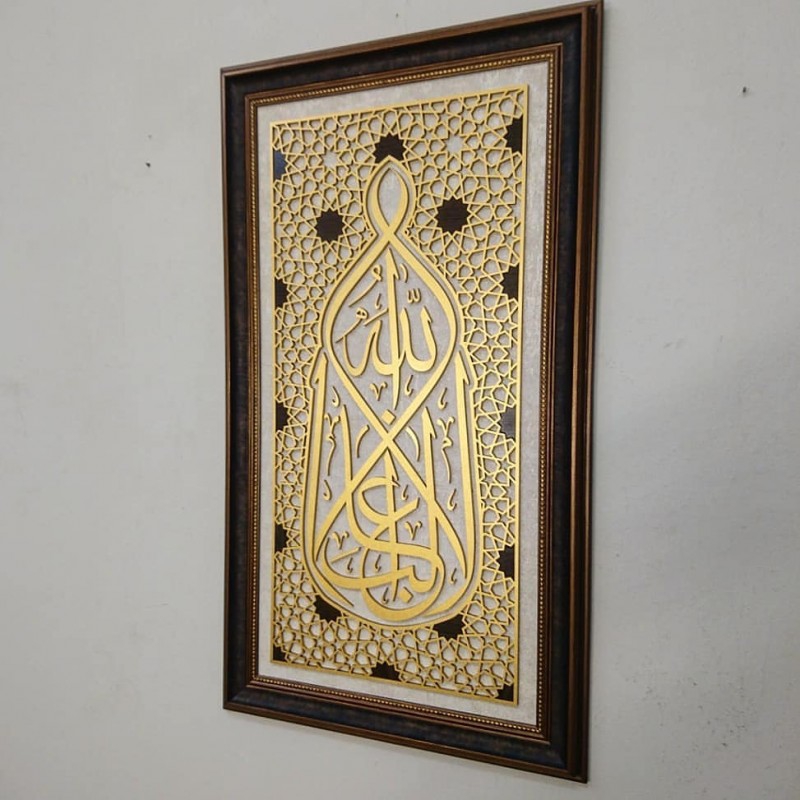İslami Tablo 75x45 cm El Yapımı Naht Sanatı Dekoratif Çerçeveli YUSUF 21.Ayet,’’Allah’tan başka galip yok’’
