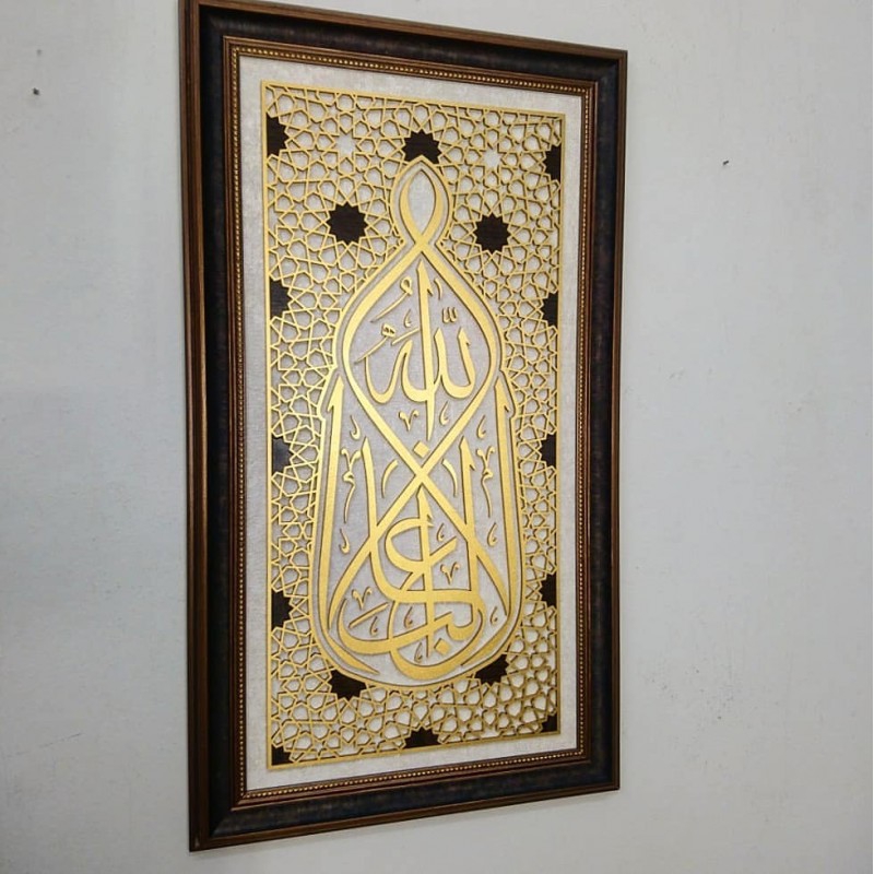 İslami Tablo 75x45 cm El Yapımı Naht Sanatı Dekoratif Çerçeveli YUSUF 21.Ayet,’’Allah’tan başka galip yok’’