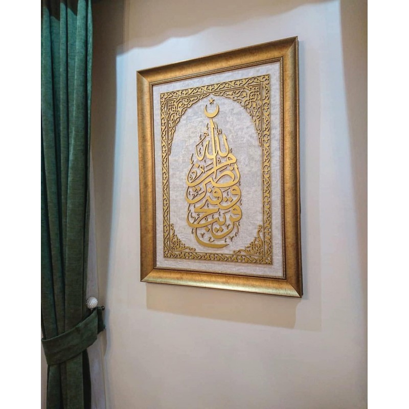 İslami Tablo 80x60 cm Naht Sanatı El Yapımı Dekoratif Çerçeveli Saf 13’’Allah’tan bir yardım, çok yakın bir fetih’’