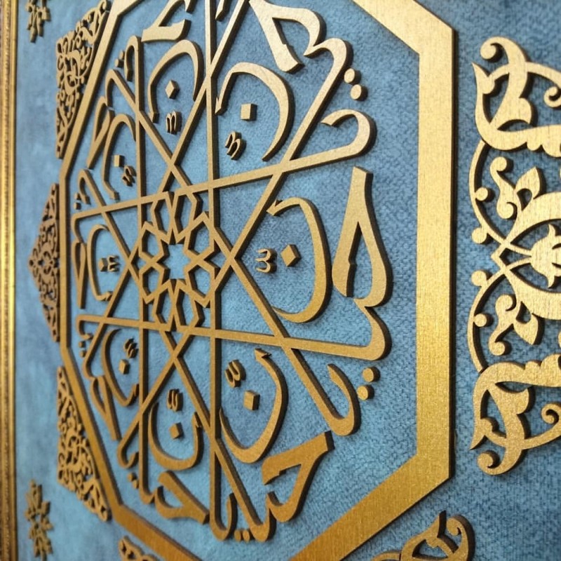 İslami Tablo 80x80 cm El Yapımı Naht Sanatı Dekoratif Çerçeveli ’’Yâ Hannân’’
