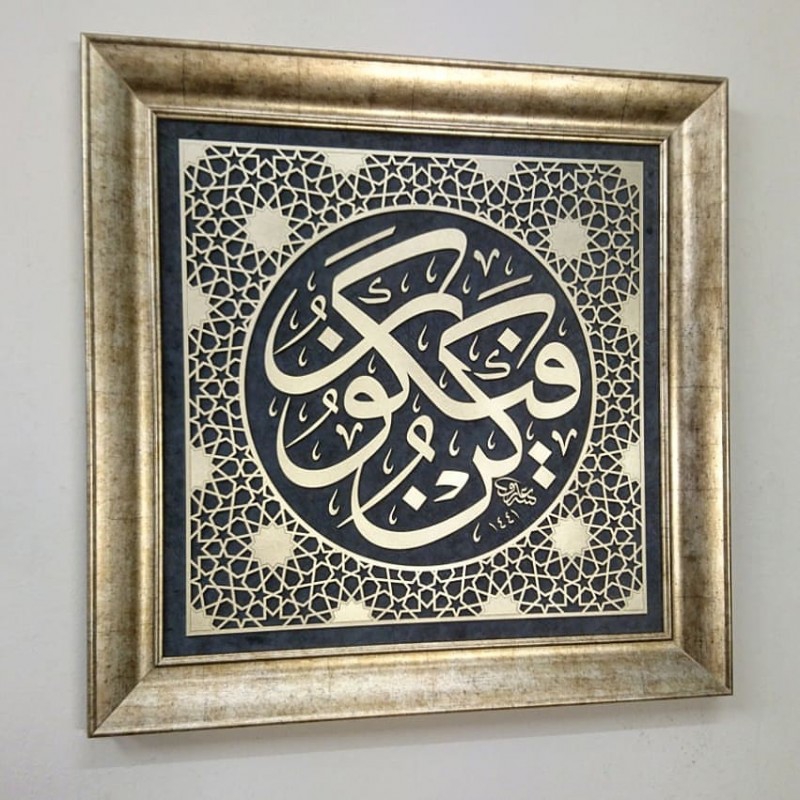 İslami Tablo 76x76 cm El Yapımı Naht Sanatı Dekoratif Çerçeveli ’’Kün Fe Yekûn’’