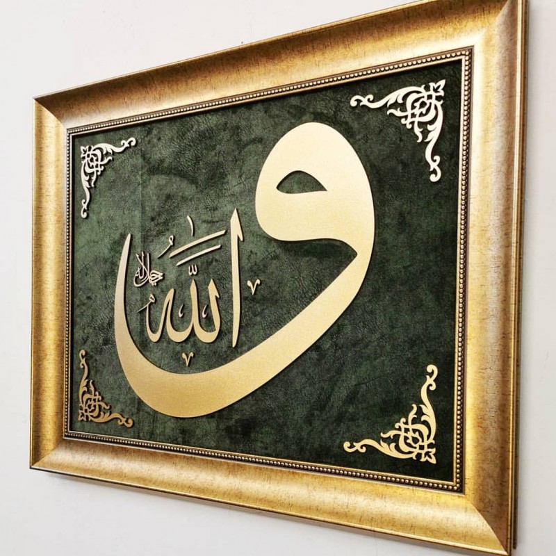 İslami Tablo 58x58 cm El Yapımı Naht Sanatı Dekoratif Çerçeveli ’’ VAV İÇERİSİNDE ALLAH(C.C)’’