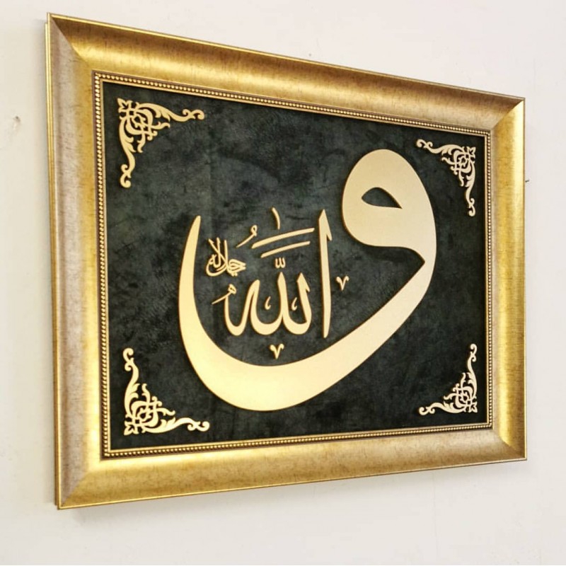 İslami Tablo 58x58 cm El Yapımı Naht Sanatı Dekoratif Çerçeveli ’’ VAV İÇERİSİNDE ALLAH(C.C)’’