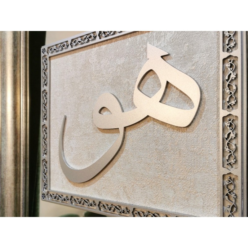 İslami Tablo 66x58 cm El Yapımı Naht Sanatı Dekoratif Çerçeveli 2’li Takım ’’HAY’’ ,’’Hû’’
