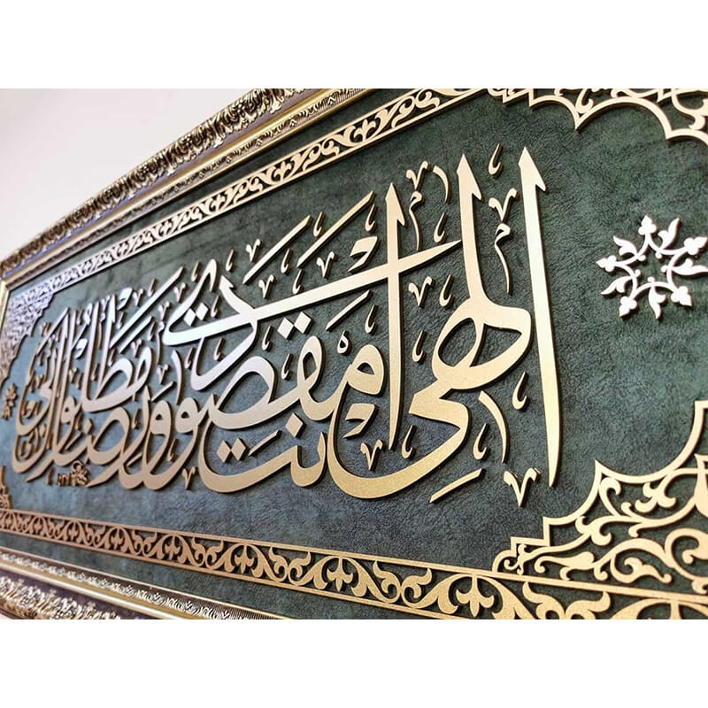 İslami Tablo 123x53 cm Naht Sanatı El Yapımı Dekoratif Çerçeveli ’’İlâhî Ente Maksûdî Ve Rıdàke Matlûb
